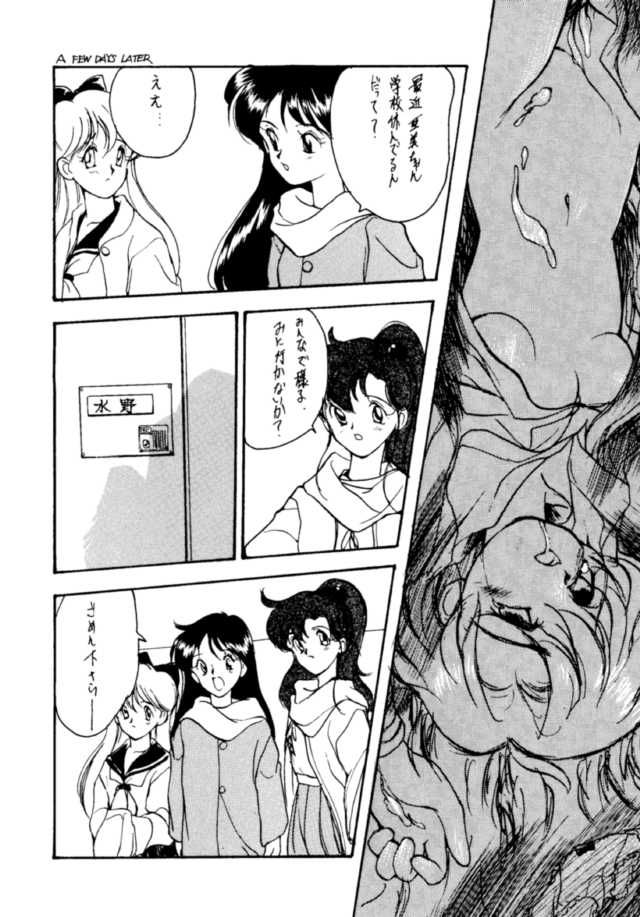 (C45) [UROBOROS (Various)] PARASELENE (Bishoujo Senshi Sailor Moon) page 59 full