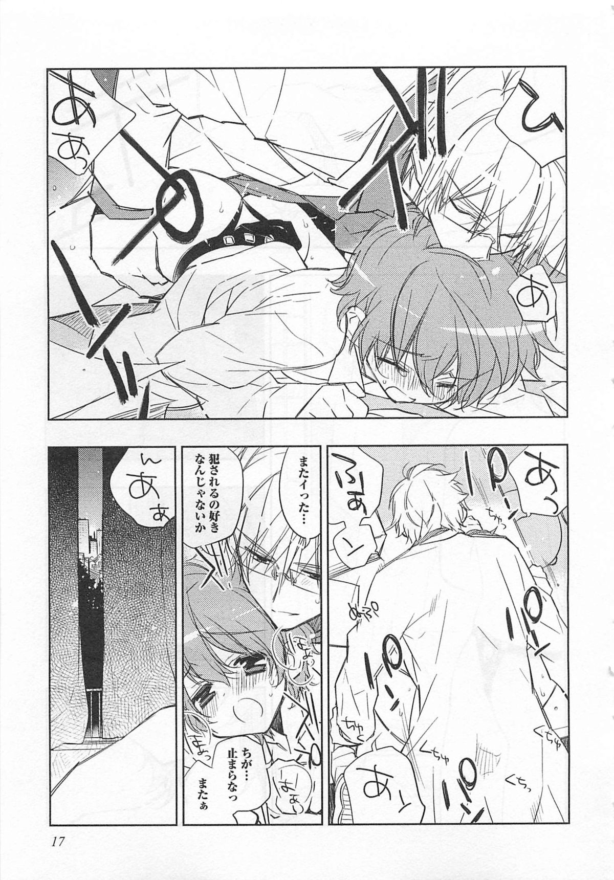 [Toujou Sakana] Pink no Teisoutai page 22 full