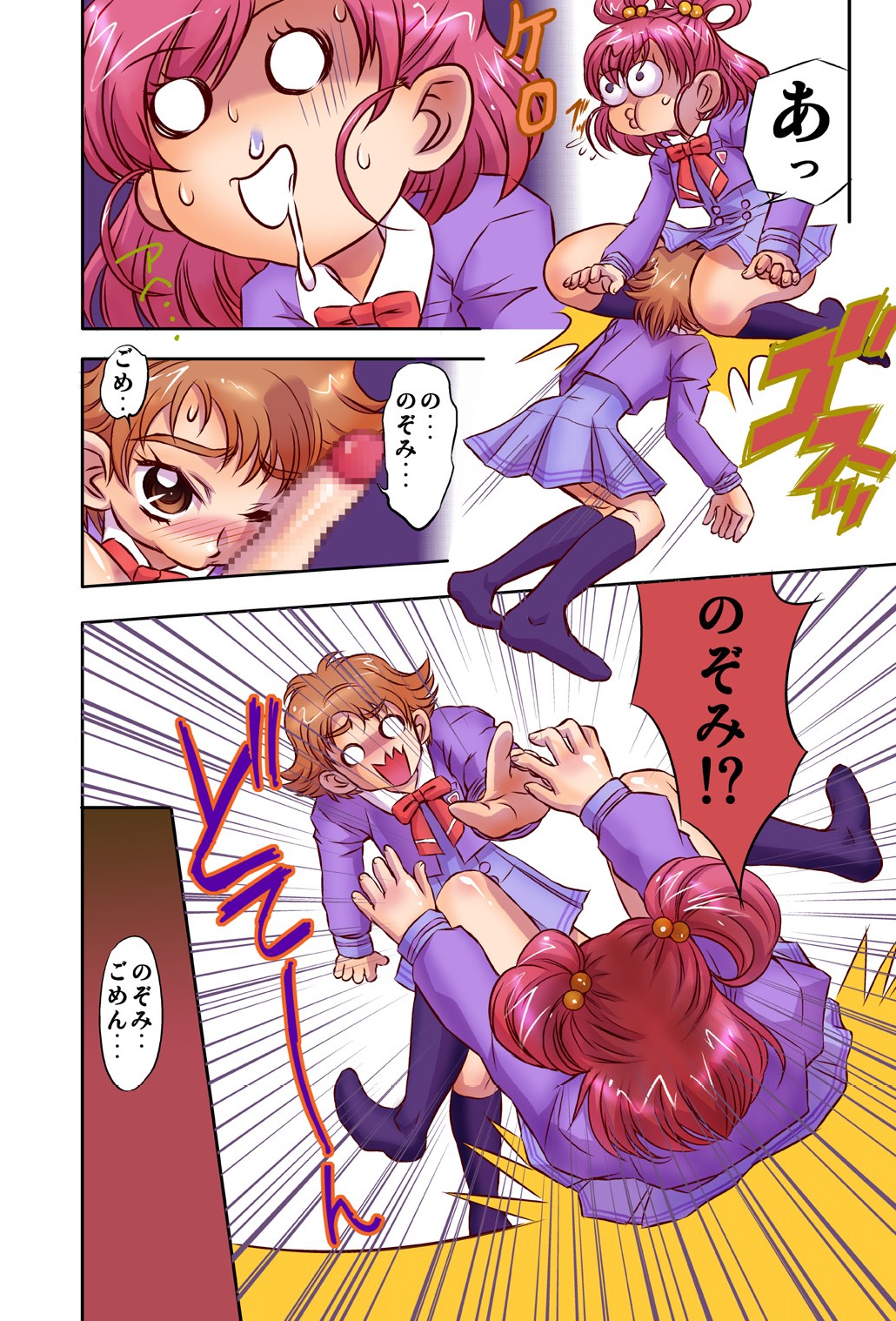 [Global One] YES!　Preketsu5 (Yes! Precure 5) page 5 full