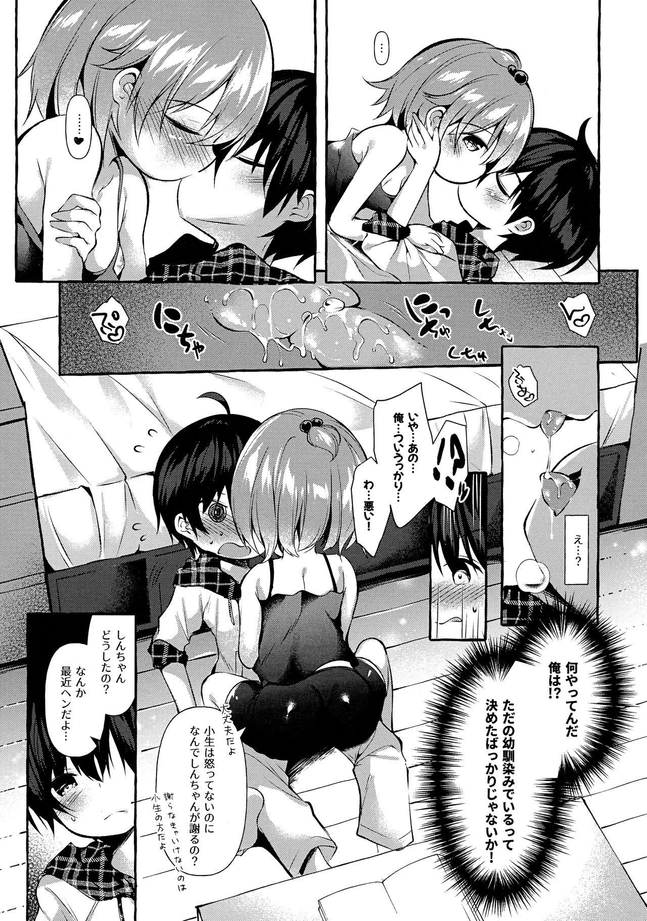 (C96) [Apple Effect (MurasakiO)] Shin-chan no Chou Ero Ero Hon 2 (Mitsudomoe) page 10 full
