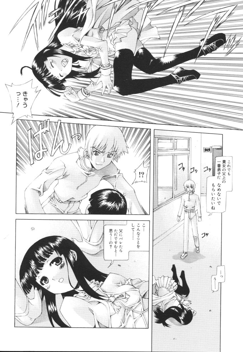 [Kasaki'03] Ecchi na Karada ~The indecent body~ page 32 full