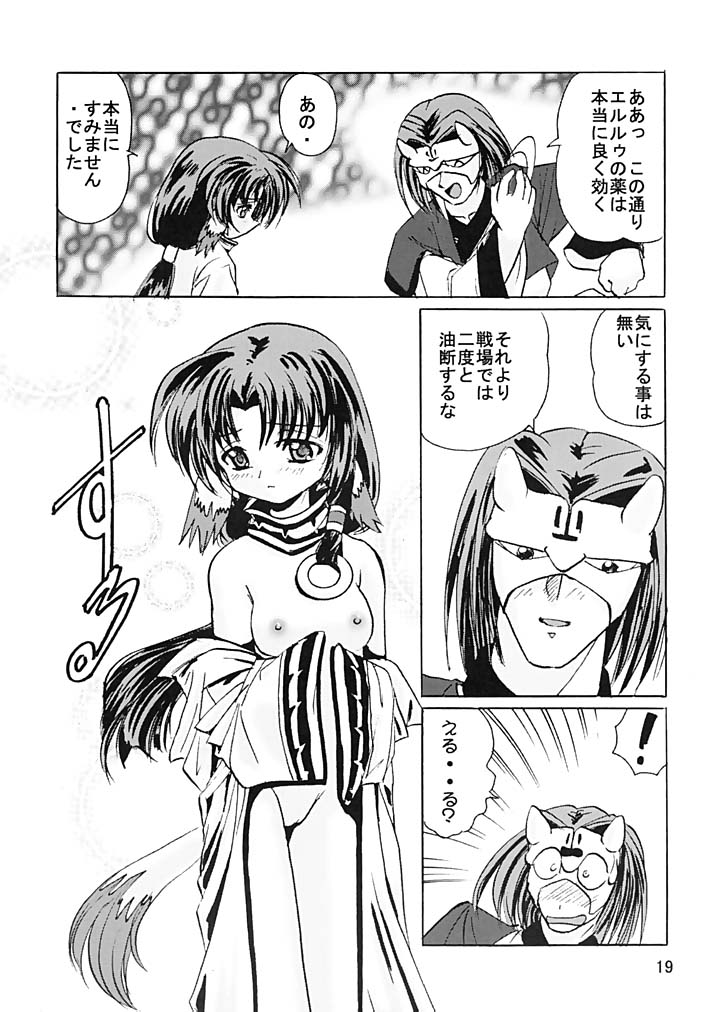 (C62) [First Class (Kazuneko)] Déjà Vu {Neko no Maki} (Utawarerumono) page 18 full