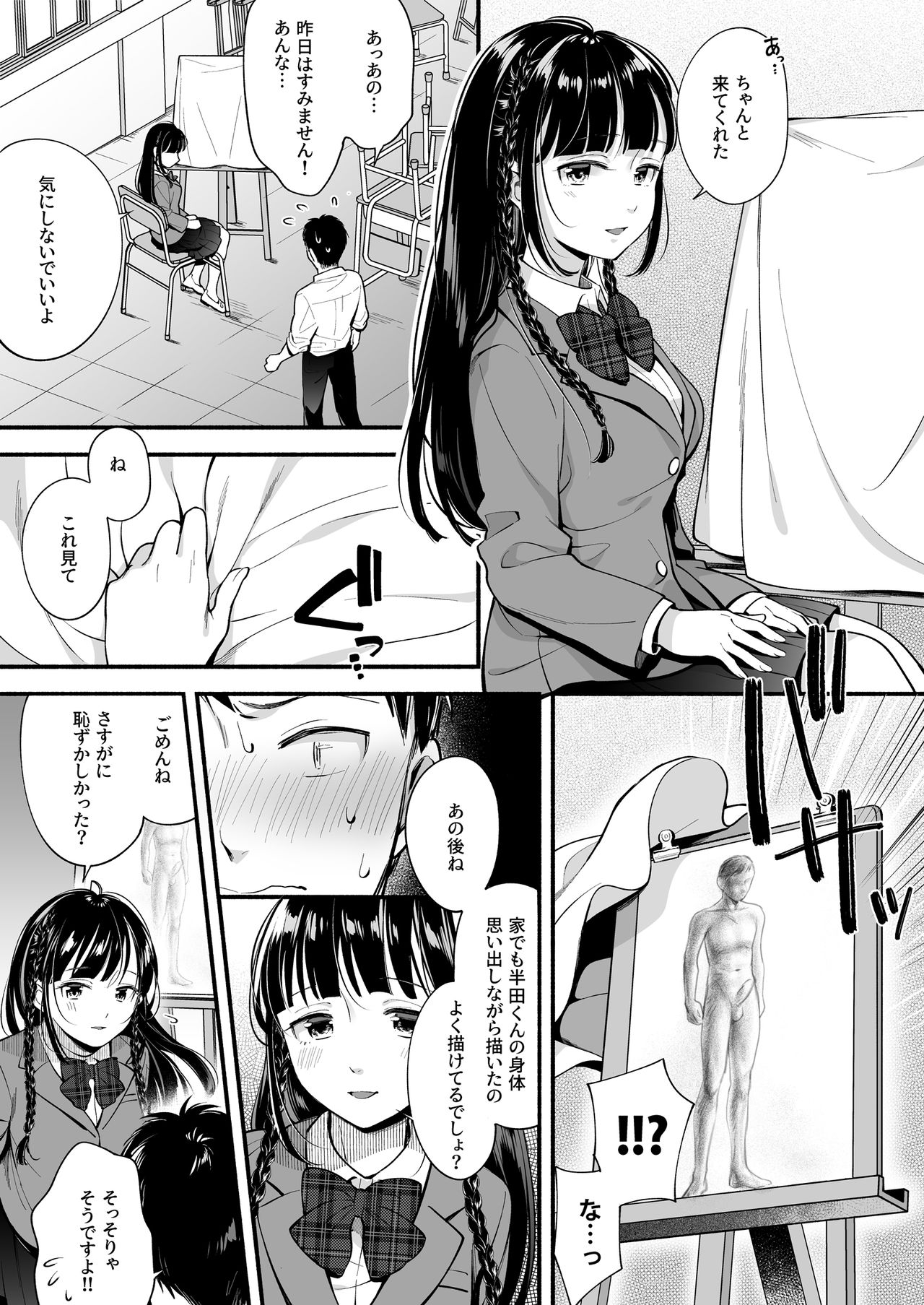 [Suinose (Wantan Meo)] Docchi to... Suru? Seiso na Senpai? Kachiki na Osananajimi? page 16 full