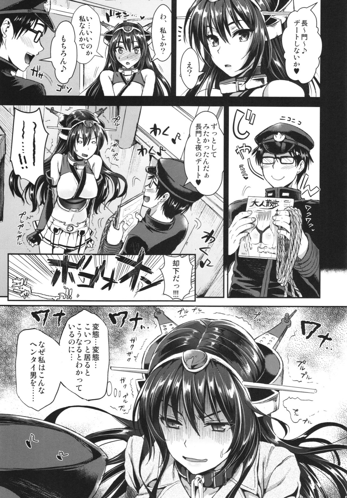 (C87) [YURIRU-RARIKA (Kojima Saya, Lazu)] Senkan Nagato to Hentai Teitoku (Sono Ni) (Kantai Collection -KanColle-) page 5 full