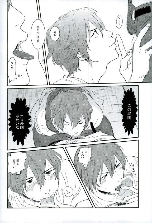 (Hayato Gentei.) [Bokorare (Various)] HAYATO UNLIMITED (Yowamushi Pedal) page 44 full