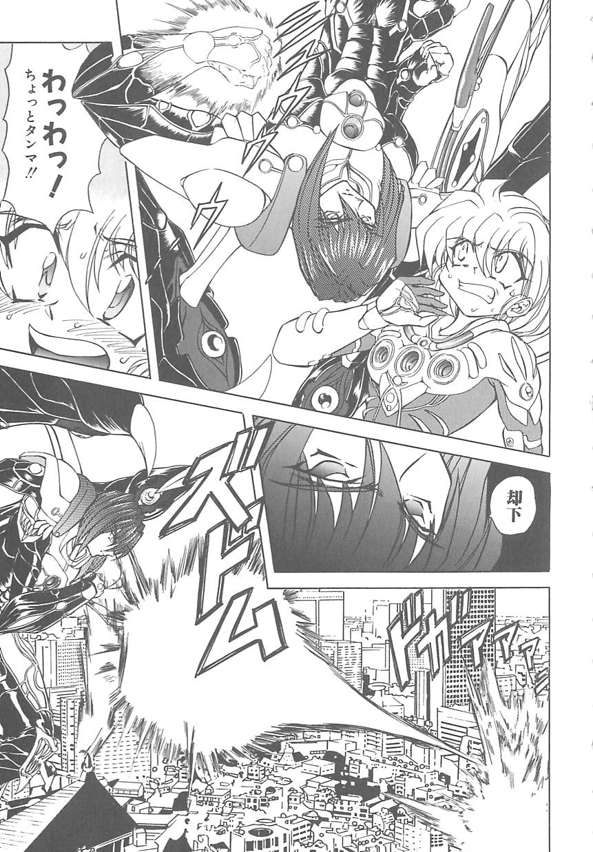 [MARO] Shalader Vol. 3 page 53 full