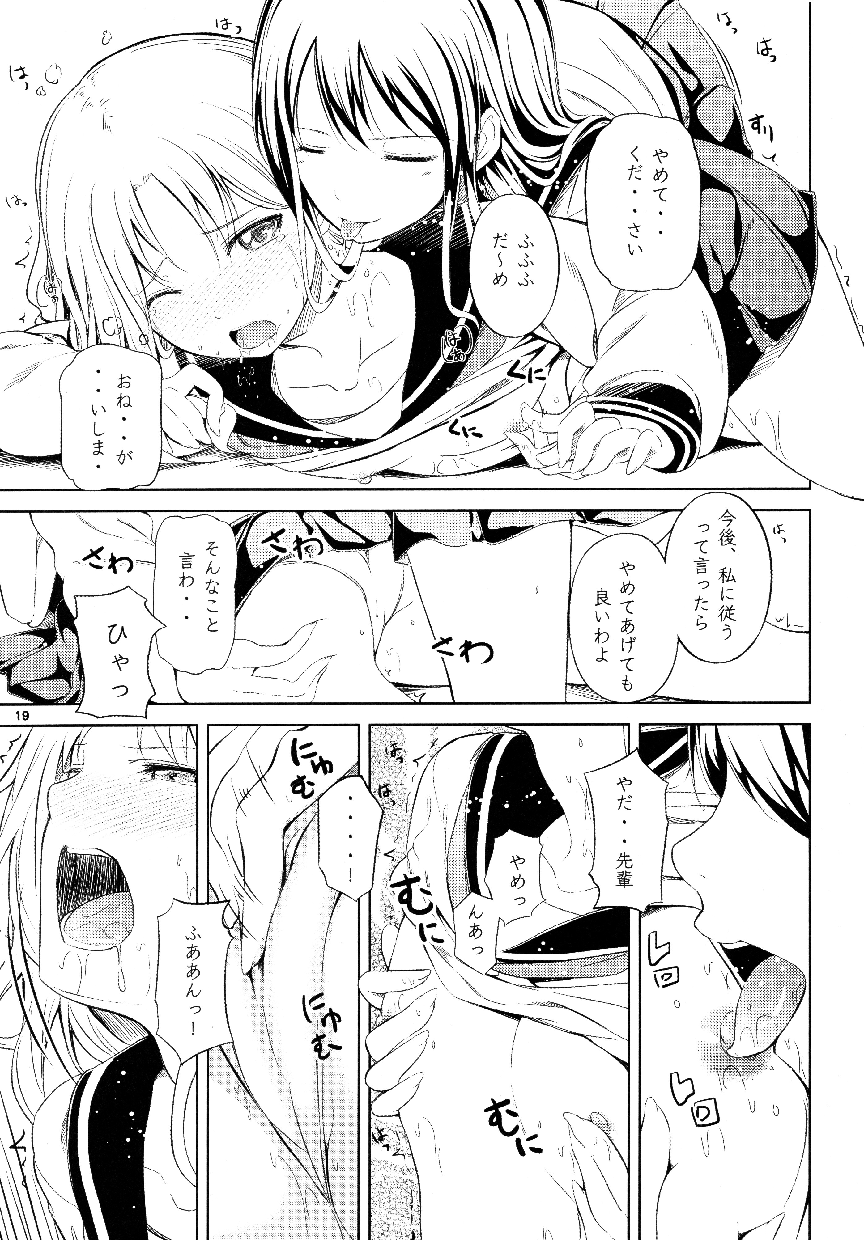 (C89) [Peroppoi tokoro (Chobipero)] Anemone 1 + 2 page 19 full