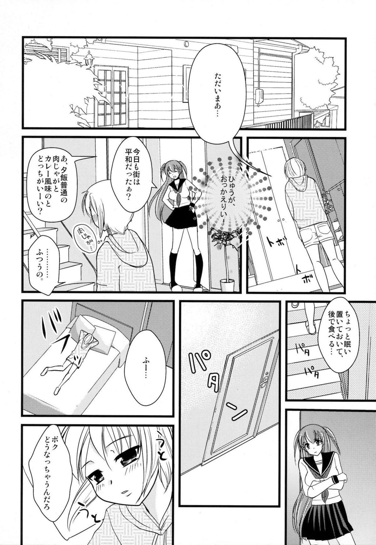 [chocolate Lv.5 (dynamite moca)] Interview With Mahou Shoujokei Shounen Soushuuhen page 39 full