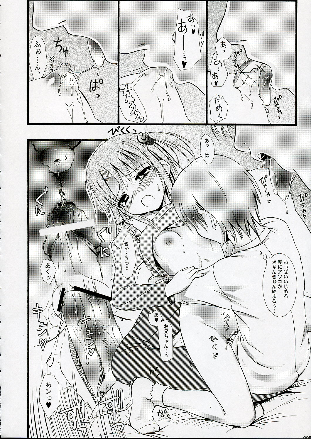 (C69) [Jenoa Cake (Takayaki)] SEcchan to musubaretai sanjou!! (OS-tan) page 7 full