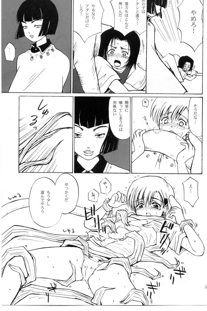 (C65) [Nikopondo (Aoyama Reo)] Otherside (Bleach) page 4 full