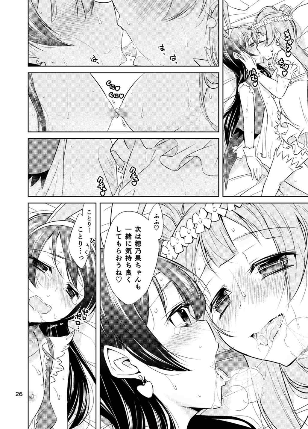 (C86) [Tokachi no Kuni (Yukiri Takashi)] School Idol Kankin ~Minami Kotori·Sonoda Umi~ (Love Live!) page 25 full