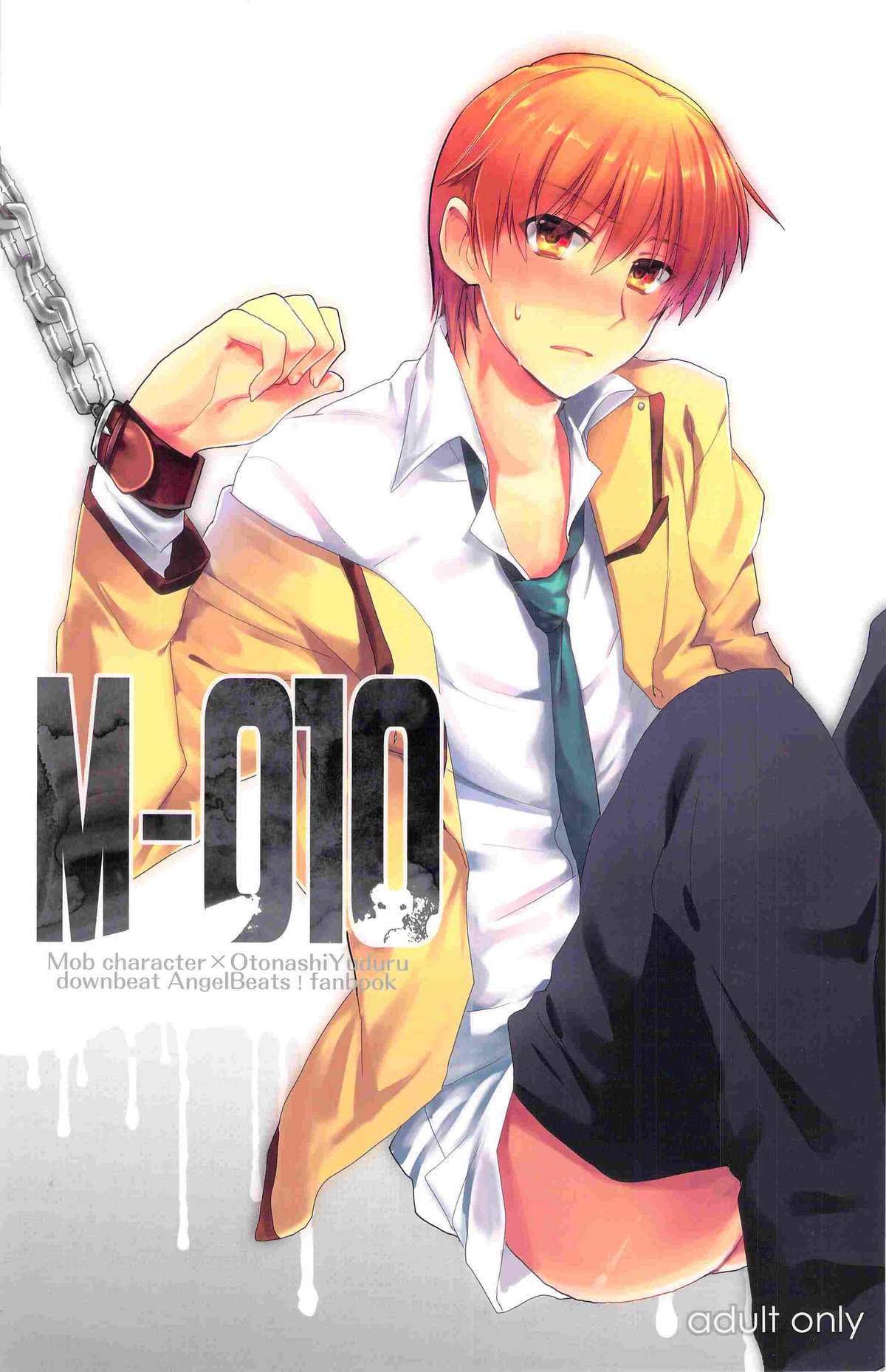 (SPARK6) [downbeat (Kirimoto Yuuji)] M-010 (Angel Beats!) page 1 full