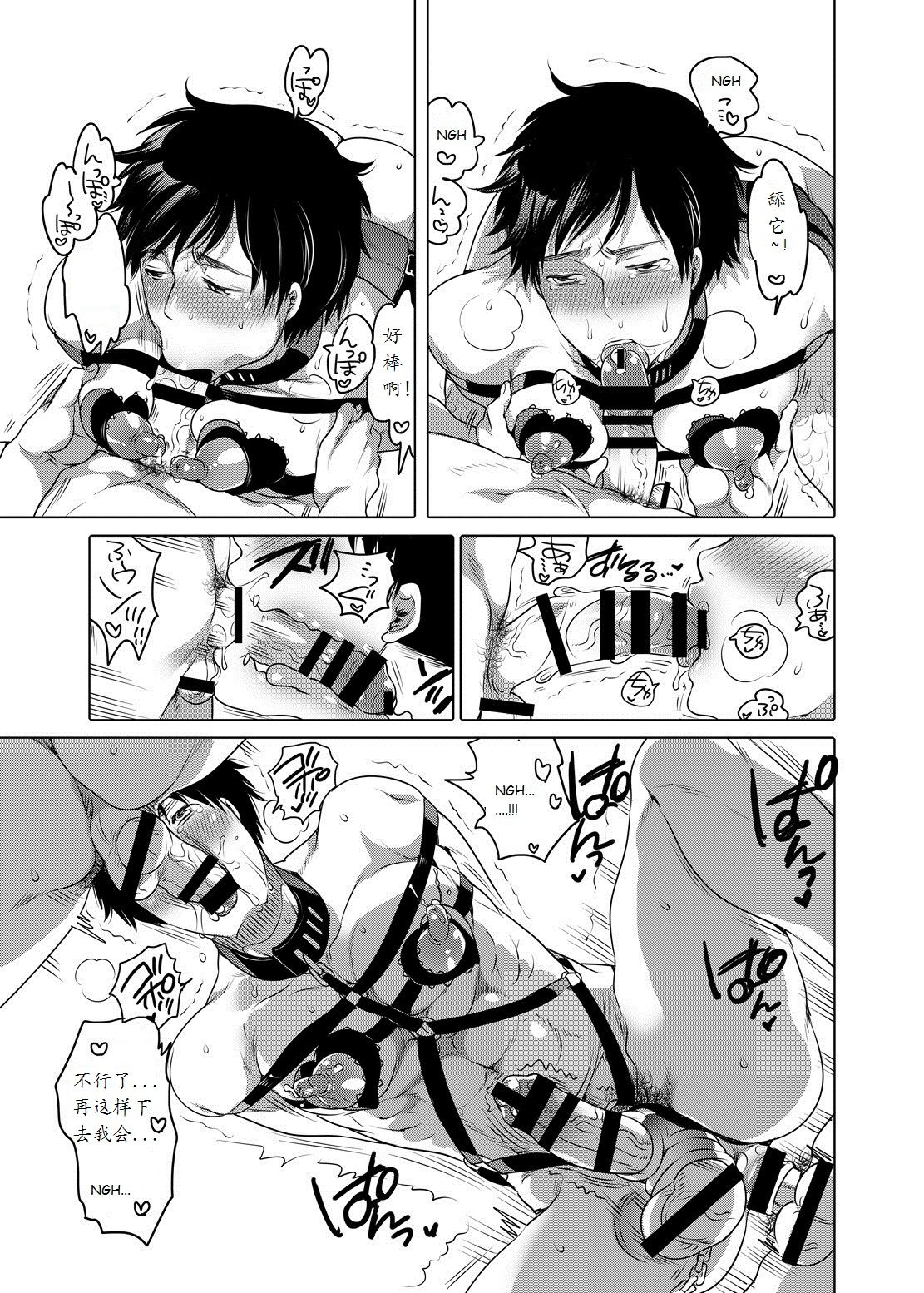 [HONEY QP (Inochi Wazuka)] Otonari no Onii-chan ga Bokura no M Dorei ni Natte Kuremashita. [Chinese] [Digital] page 21 full