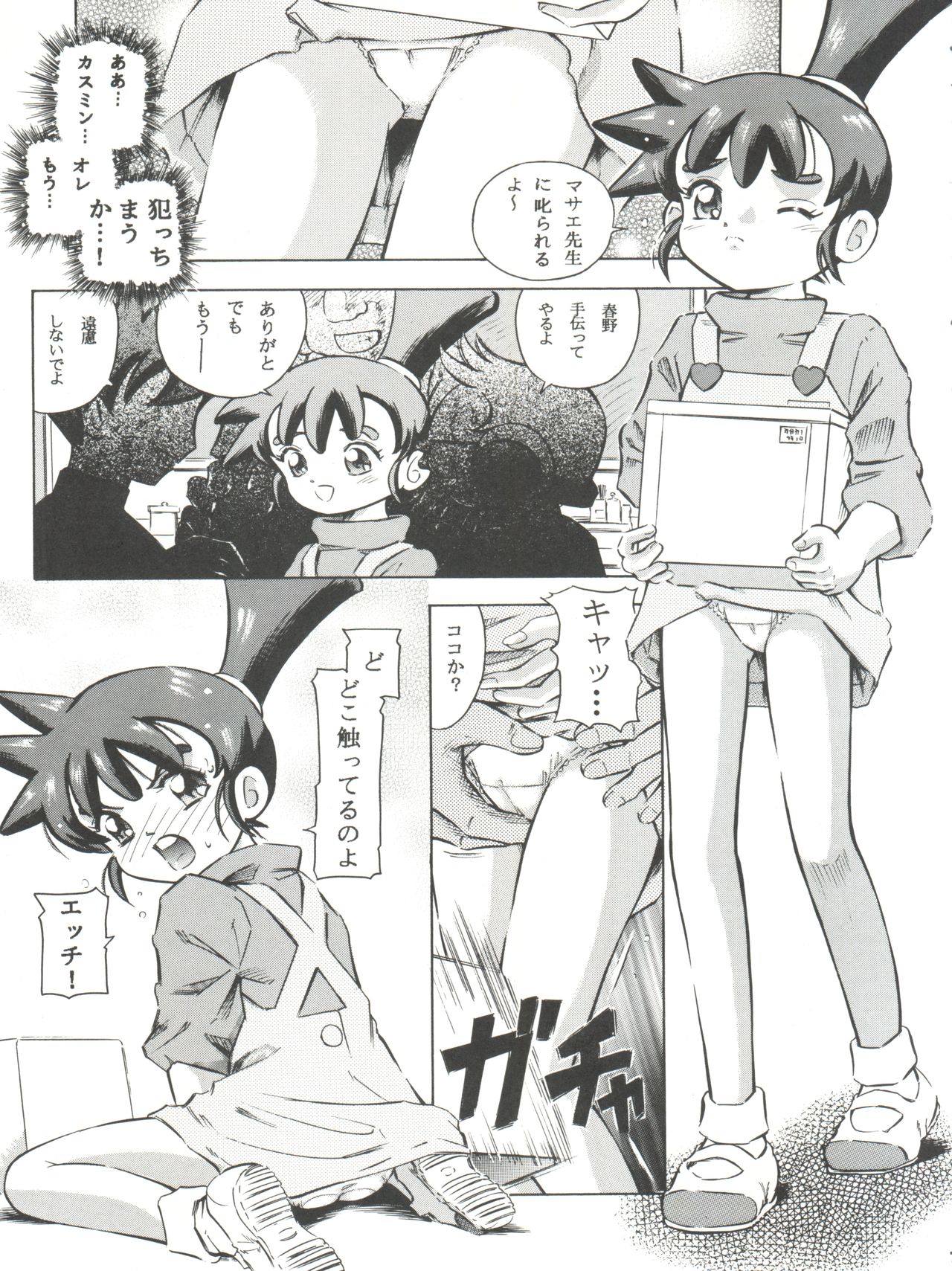 (C66) [Takitate (Kantarou)] Mahou Kyuushiki 7 - Magical Classic 7 (Magical Emi, Fancy Lala, Kasumin) page 7 full