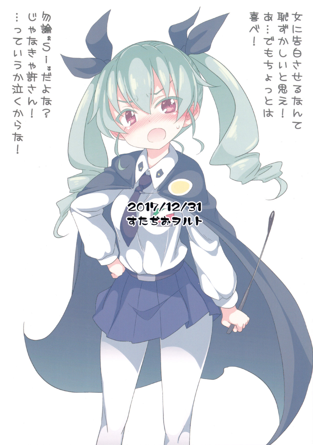 (C93) [Studio Wolt (Wolt)] Anchovy ni Kokuhaku Shite Mita After (Girls und Panzer) page 22 full