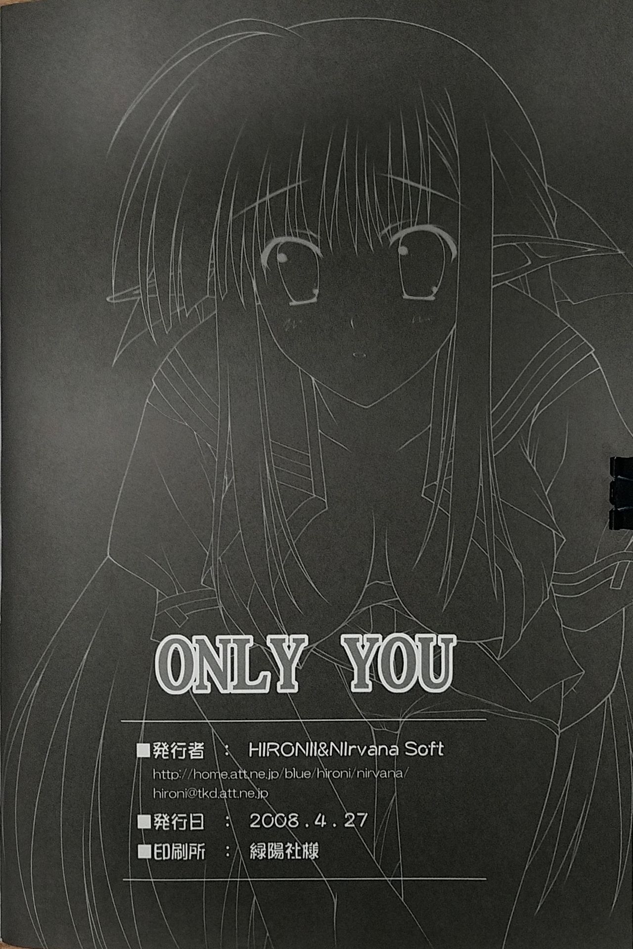 (COMIC1☆2) [Nirvana Soft (Hironii)] Only You (SHUFFLE!) page 21 full