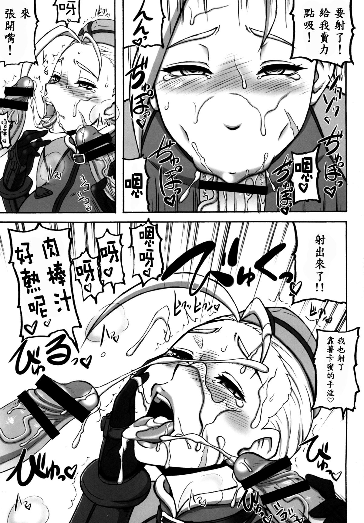 [Motsu Ryouri (Doru Riheko, Motsu)] Kakutou Musume Houimou 3 (Street Fighter) [Chinese] [Digital] page 8 full