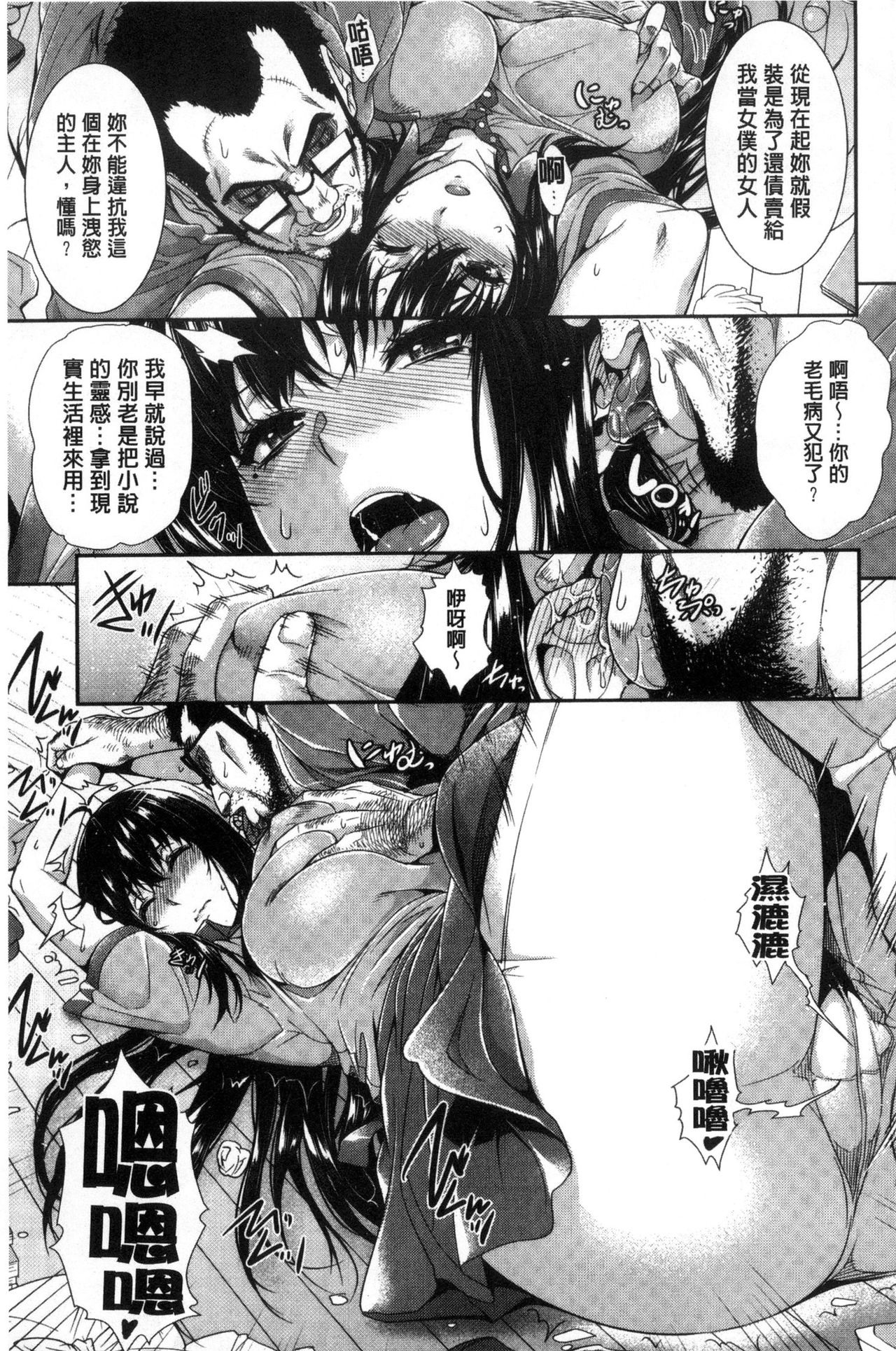 [Zucchini] Yome Kounyuu Shimashita ~ Fudousan Monogatari ~ [Chinese] page 179 full