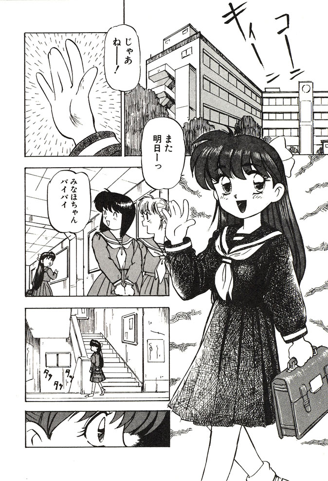 [Nanno Koto] Ganbare Minaho-chan! page 36 full