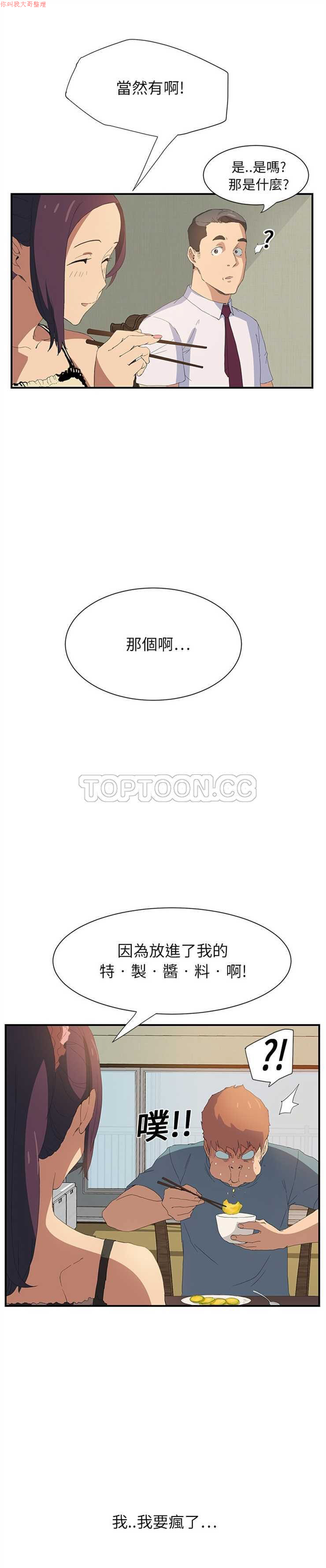 继母  Chinese page 49 full