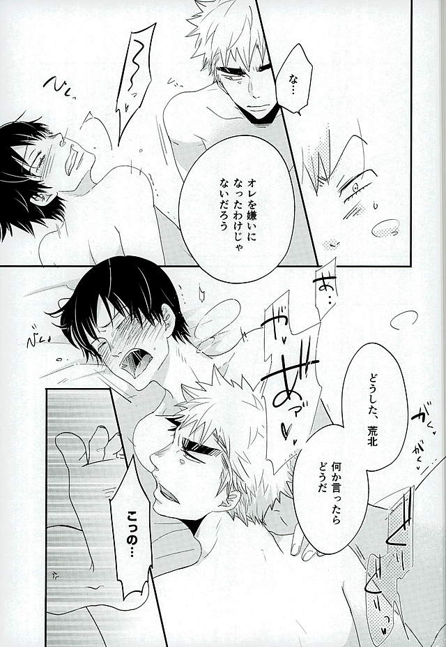 (C89) [koritz (Hasuyamada Ren)] Kokyu - I can't breathe without you (Yowamushi Pedal) page 30 full