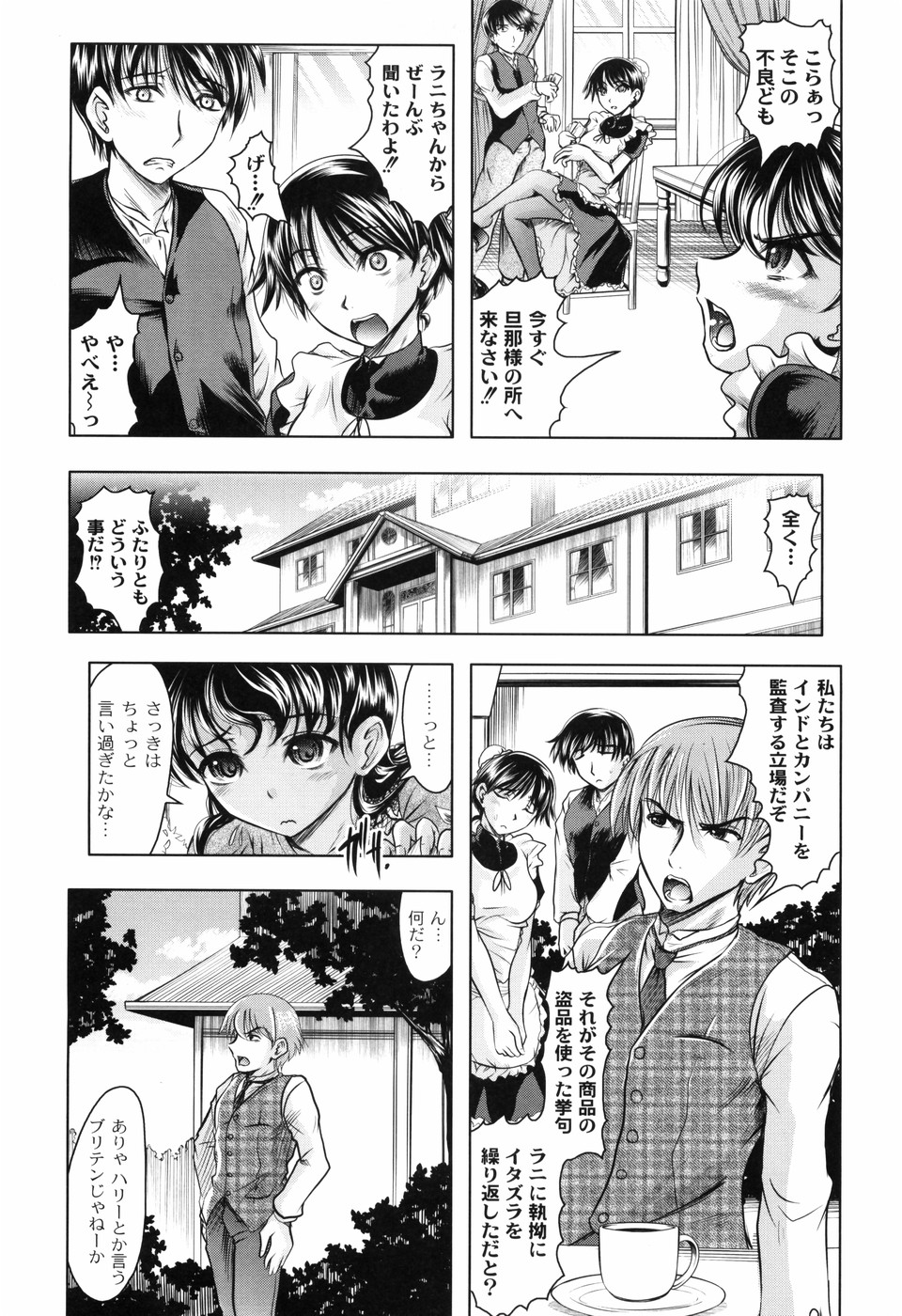 [Jinbo Hitode] Hana no Naka no Raani - Raani in the opium page 41 full