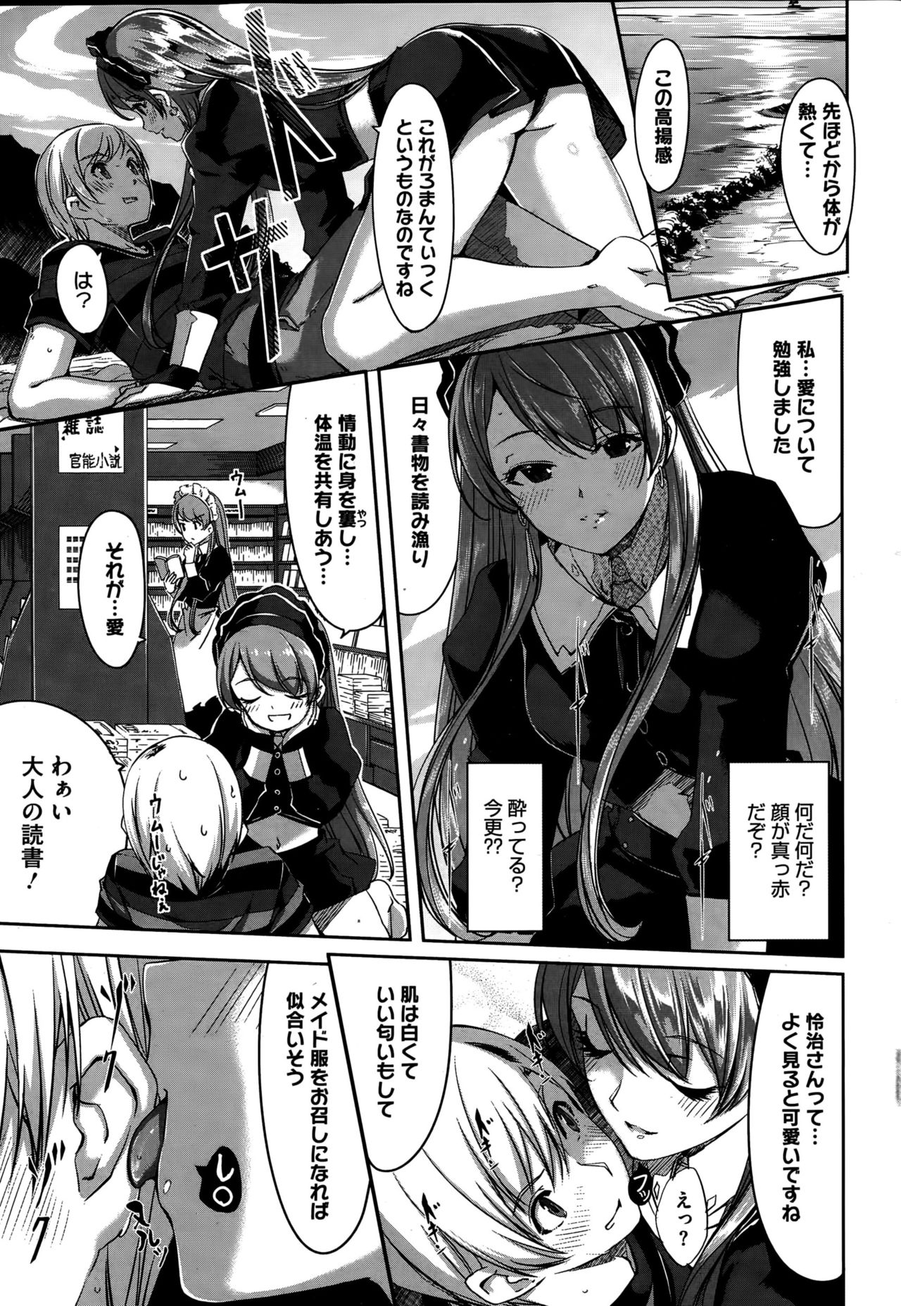 [Gustav] Reika wa Karei na Boku no Maid Ch. 1-7 page 61 full
