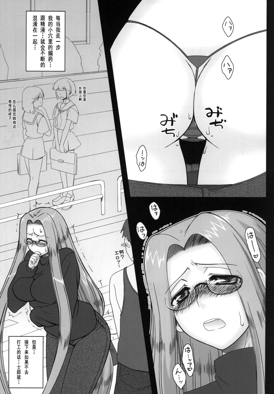 [Gachinko Shobou (Kobanya Koban)] Netorareta Hime Kihei ~Ni no Kusari~ (Fate/stay night) [Chinese] [Digital] page 19 full