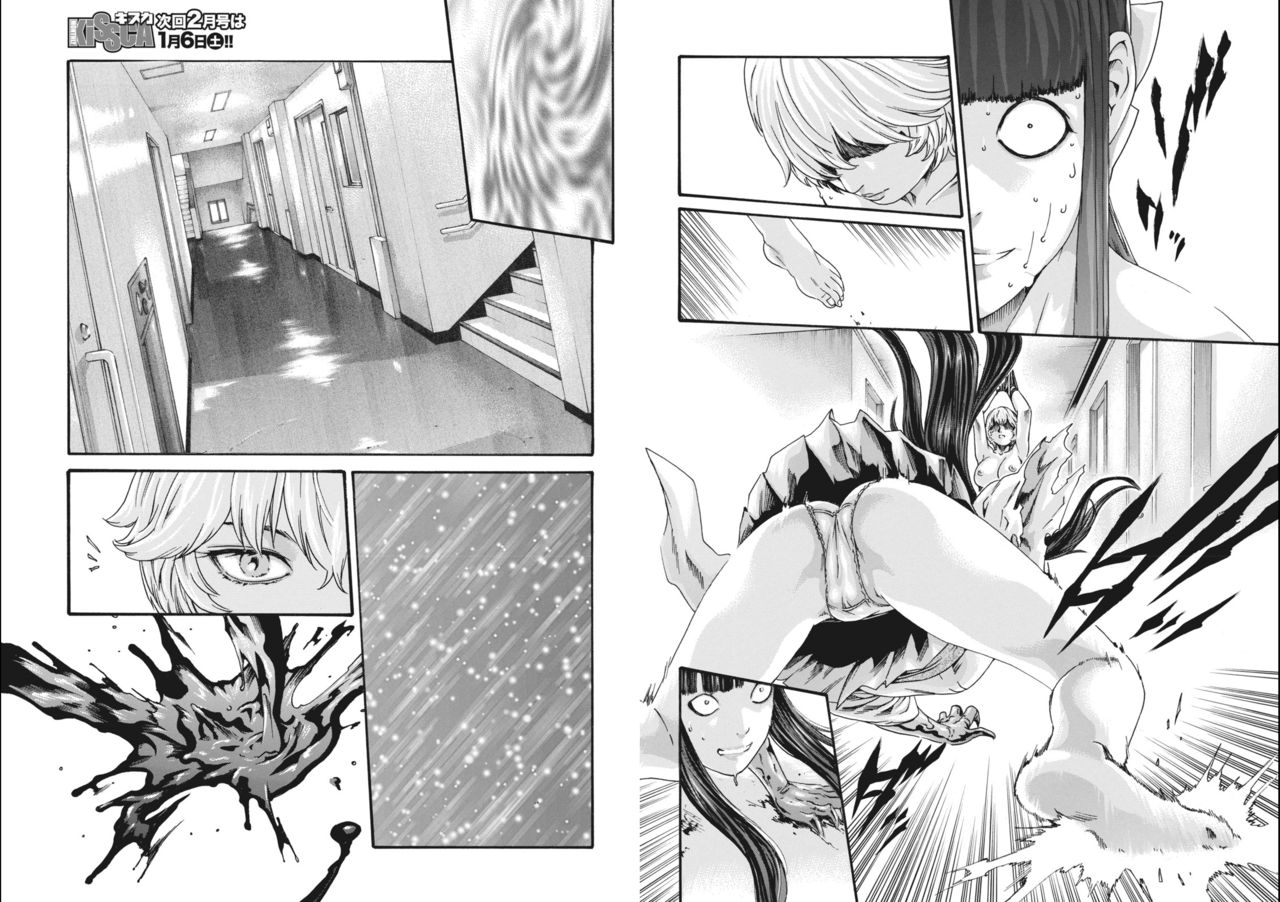 [Haruki] Kisei Juui Suzune Parasite. 65-69 page 47 full