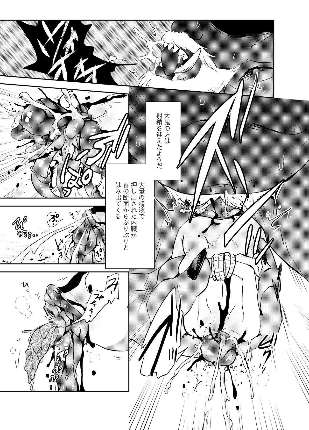 (Ryonaket 11) [02 (Harasaki)] Zanshu GERO part02 page 15 full