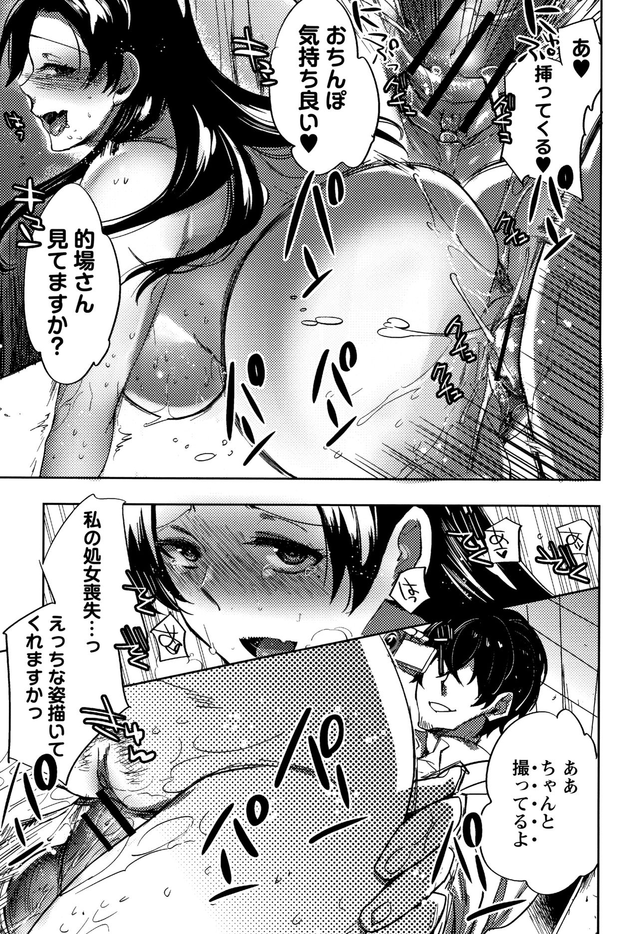 [Konezu] Abnormal Otome Club page 28 full