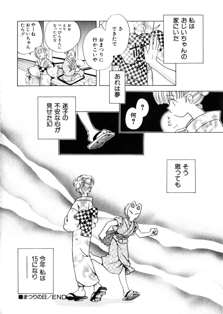 Hin-nyu v28 - Hin-nyu Mono page 158 full