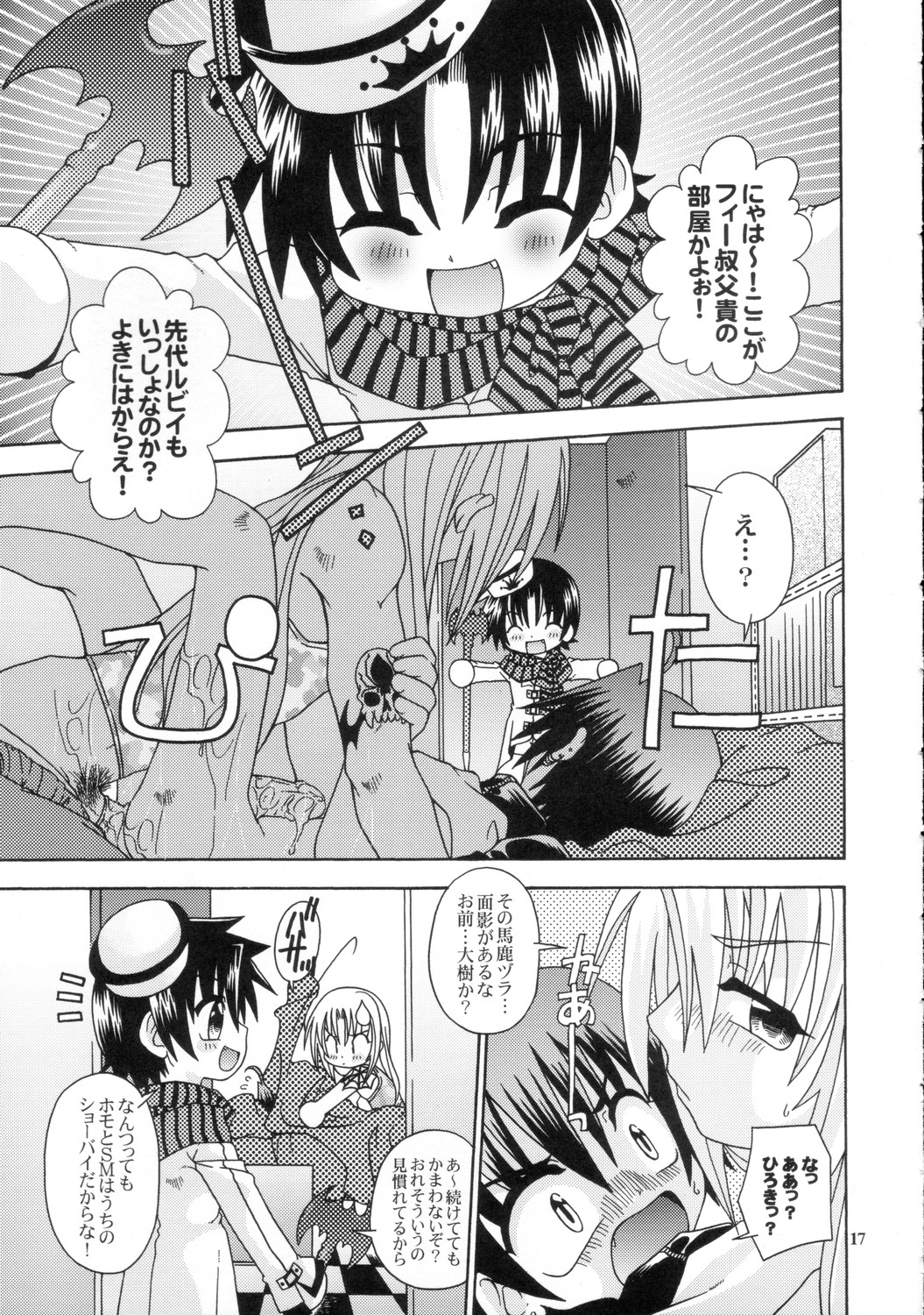 [有頂天 (有頂天)] スピットファイア冷たい夜のシークエンス 2 page 16 full