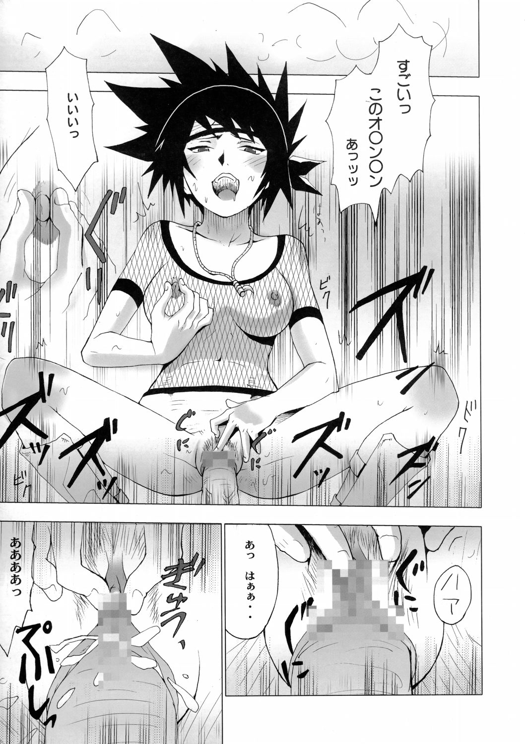 (C66) [Toluene Ittokan (Pierre Norano)] Ketsu! Megaton Nin (Naruto) page 10 full