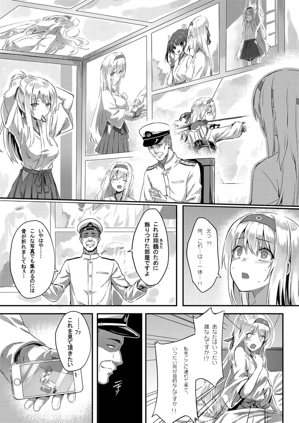 [HitenKei (Hiten)] Mou Teitoku no Soba ni Modorenai… (Kantai Collection -KanColle-) [Digital] page 5 full