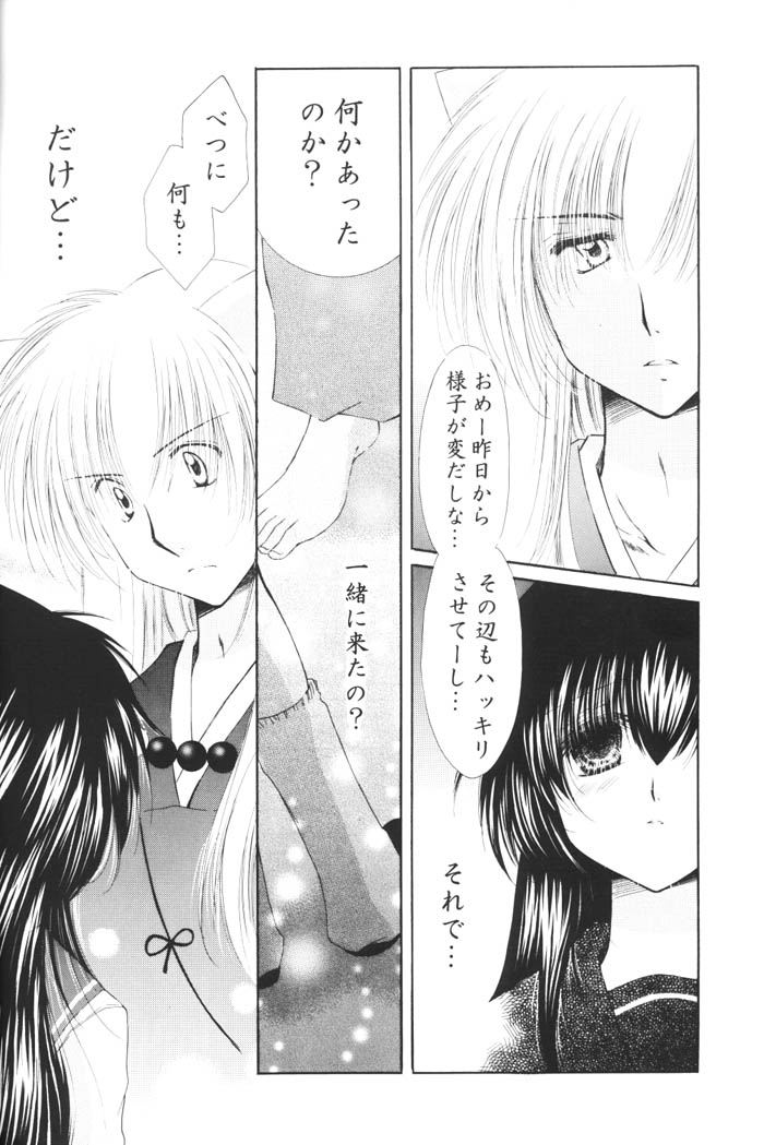 (C68) [Sakurakan (Seriou Sakura)] Kimagure Sousei (Inuyasha) page 15 full