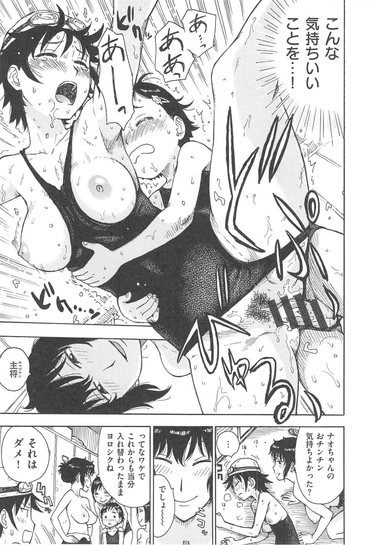 [Karma Tatsurou] INMAMA page 116 full