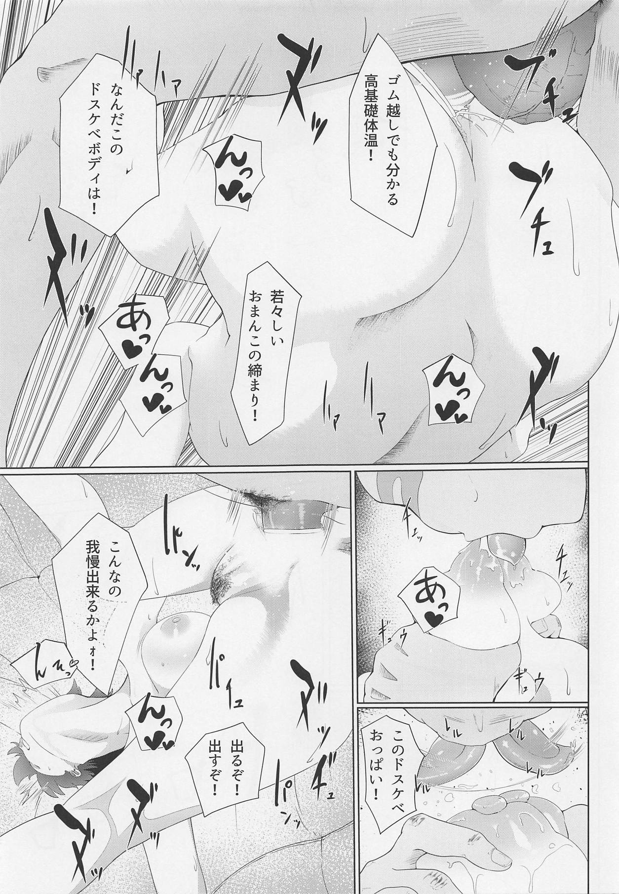 (C94) [Hemokurobin (Gulgul)] Ore no Idol (THE IDOLM@STER CINDERELLA GIRLS) page 14 full