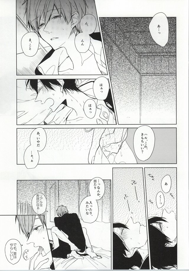 ×学生2 (Free!) page 2 full