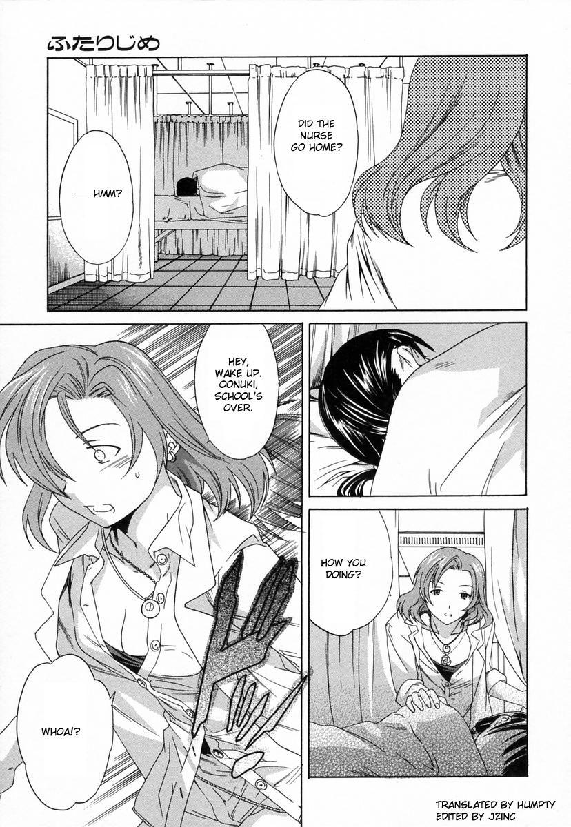 [Cuvie] Futari Jime | Monopoly With Two [English] [Humpty] page 3 full