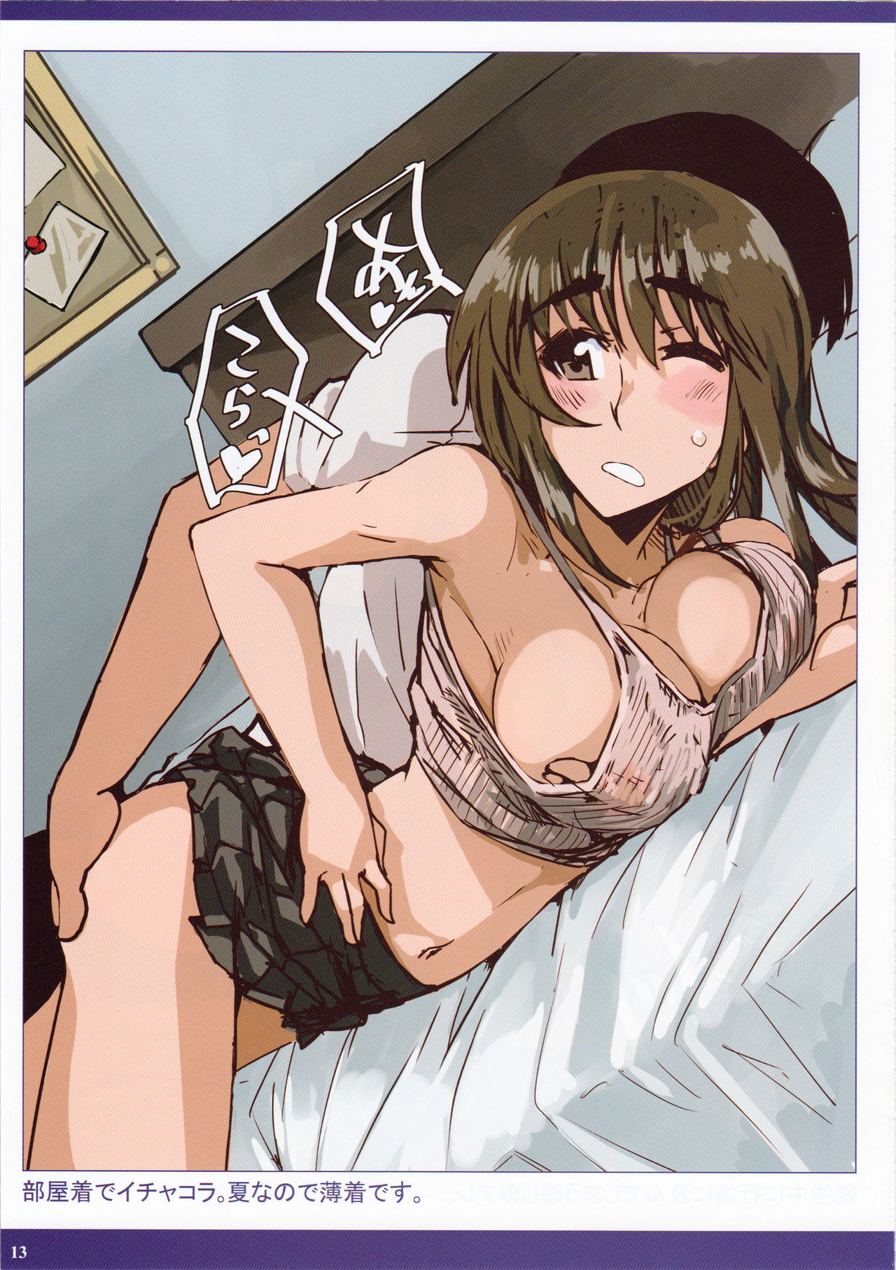 (C88) [Hakubajin (Kosa)] Natsumiko 2 (School Rumble) page 14 full