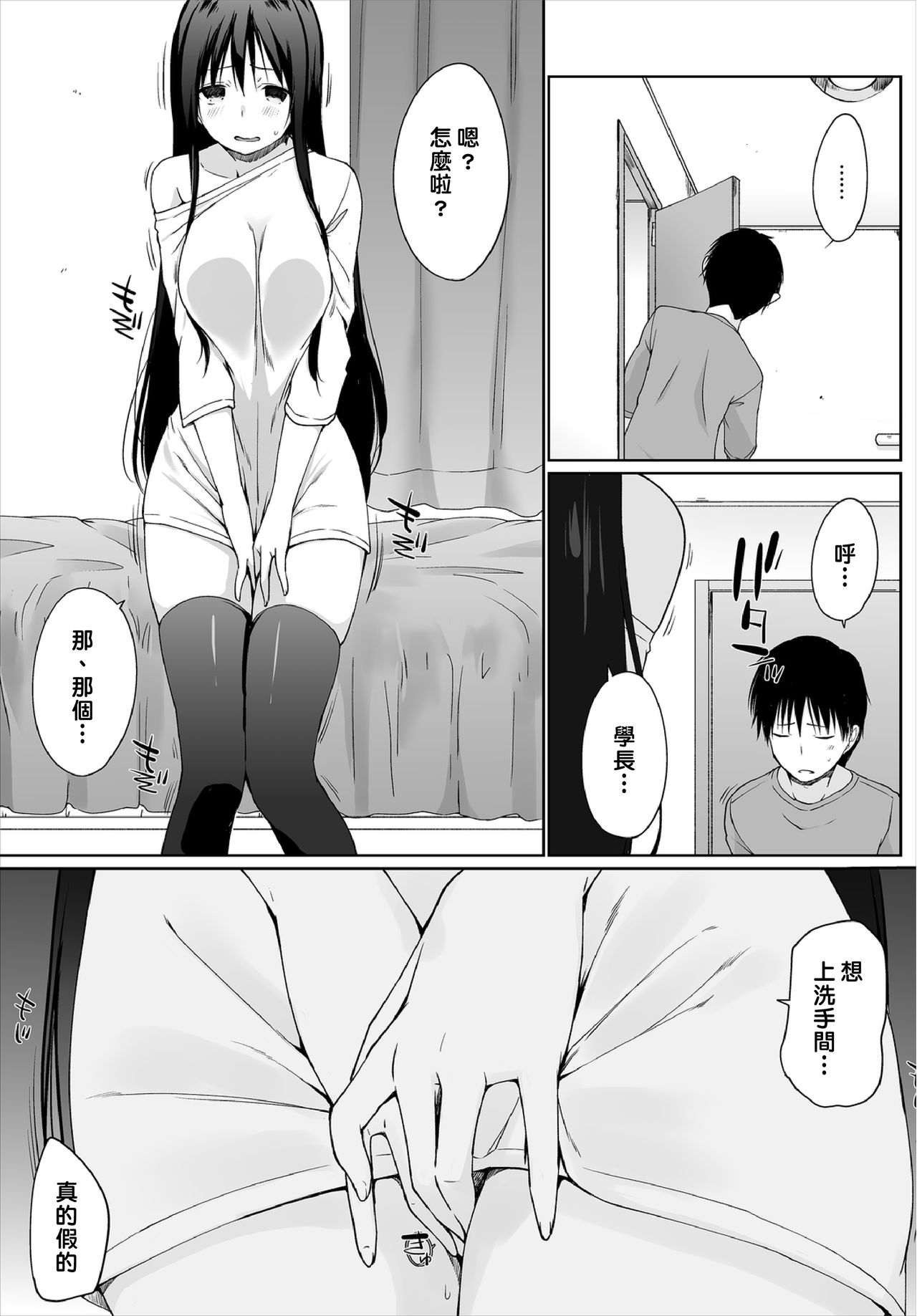 [Kaiduka] Iede JK to Petto seikatu ～ Kazoku ni naisyo de doko demo Ｈ～ ch.1~2  | 與離家JK的寵物生活～瞞著家人四處愛愛～ [Chinese] [禁漫漢化組] page 26 full