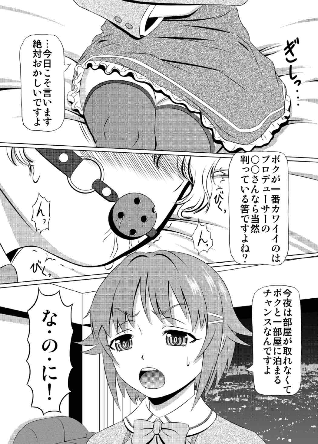 (C84) [Shiroganeya (Ginseiou)] Kilometer 40 (THE IDOLM@STER CINDERELLA GIRLS) page 4 full