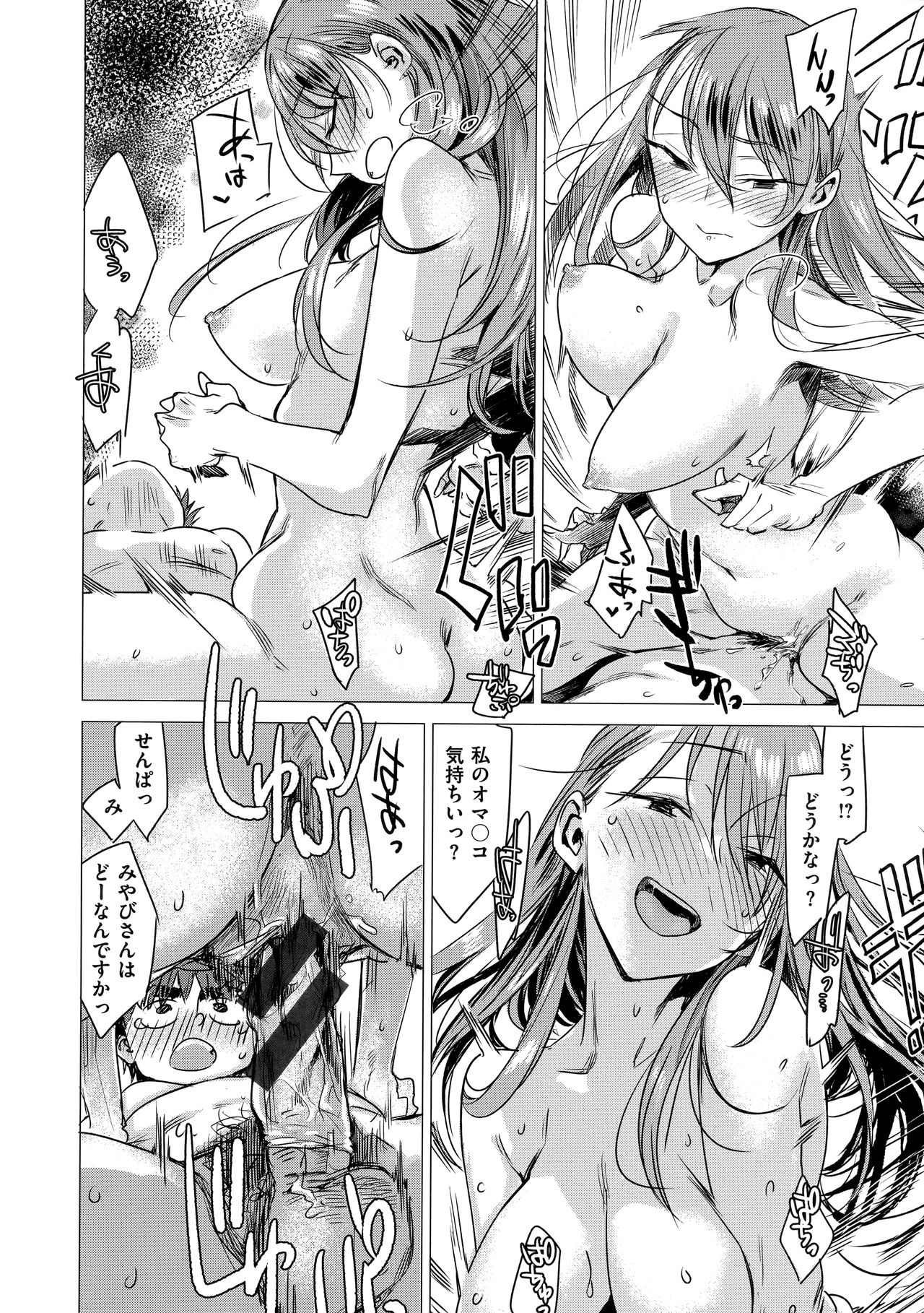 [Ikuhana Niiro] Ikujitsu page 21 full