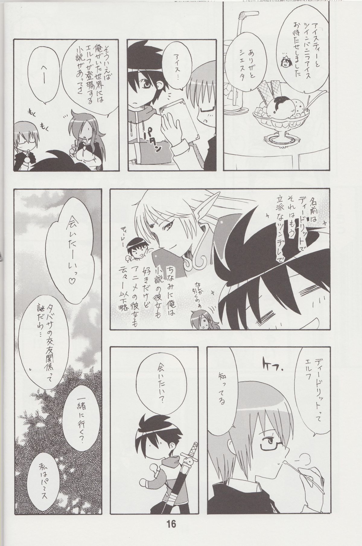 (C74) [Shinohara Heavy Industry (Various)] Louisex (Zero no Tsukaima) page 15 full