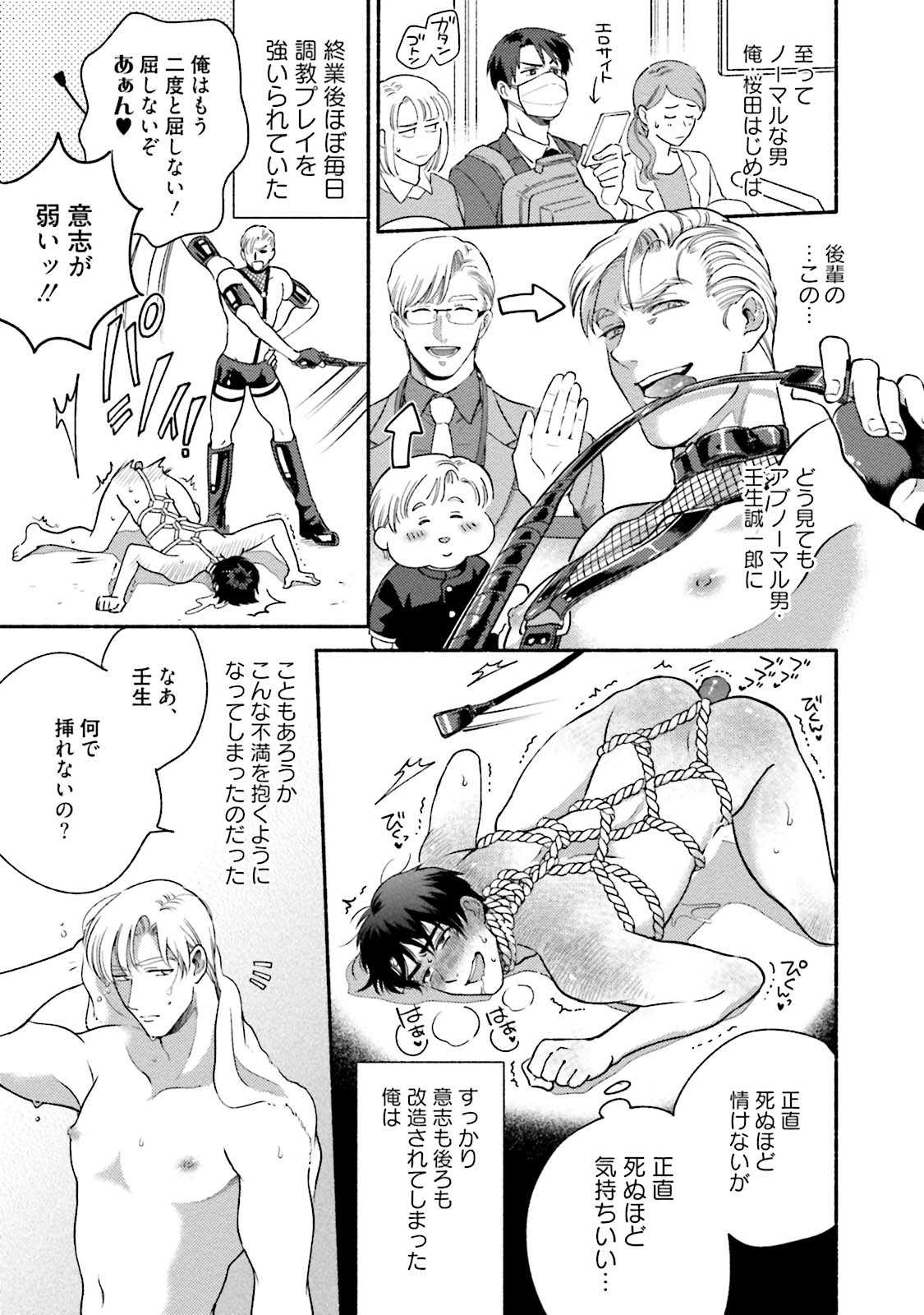 [Azuma Kaya] Sakurada-senpai Kaizou Keikaku [Digital] page 46 full