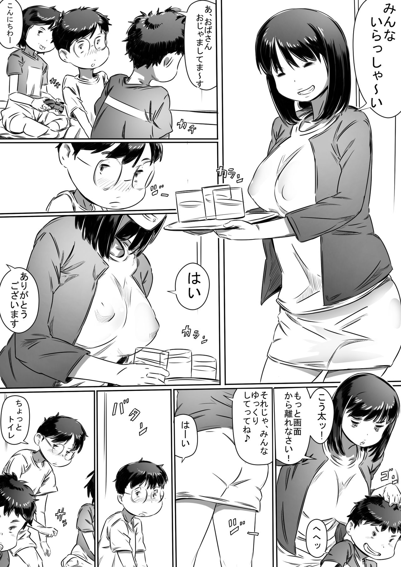 [Hirekatsu] Tomodachi no Okaa-san page 3 full