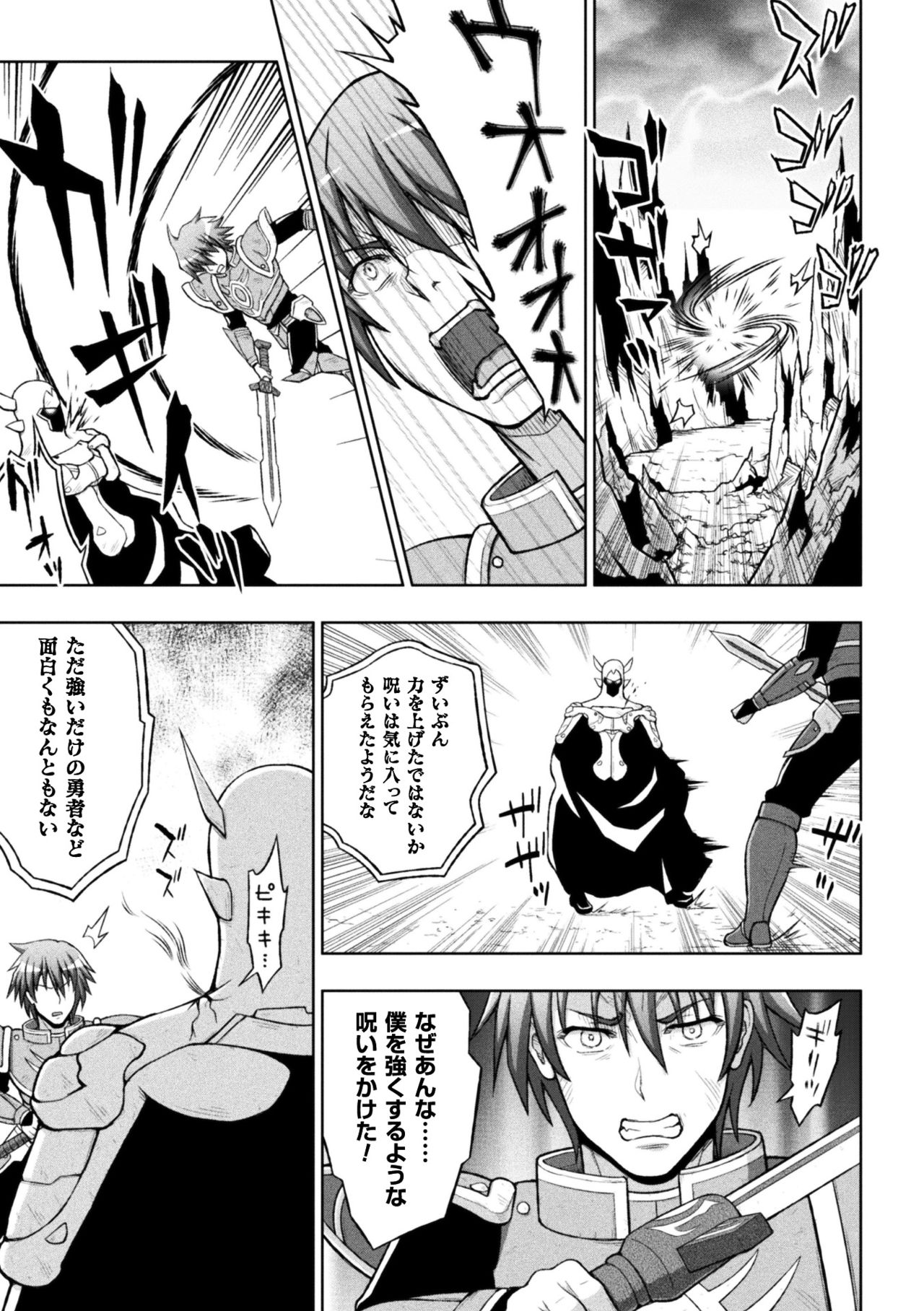 [Anthology] Seigi no Heroine Kangoku File Vol. 14 [Digital] page 29 full