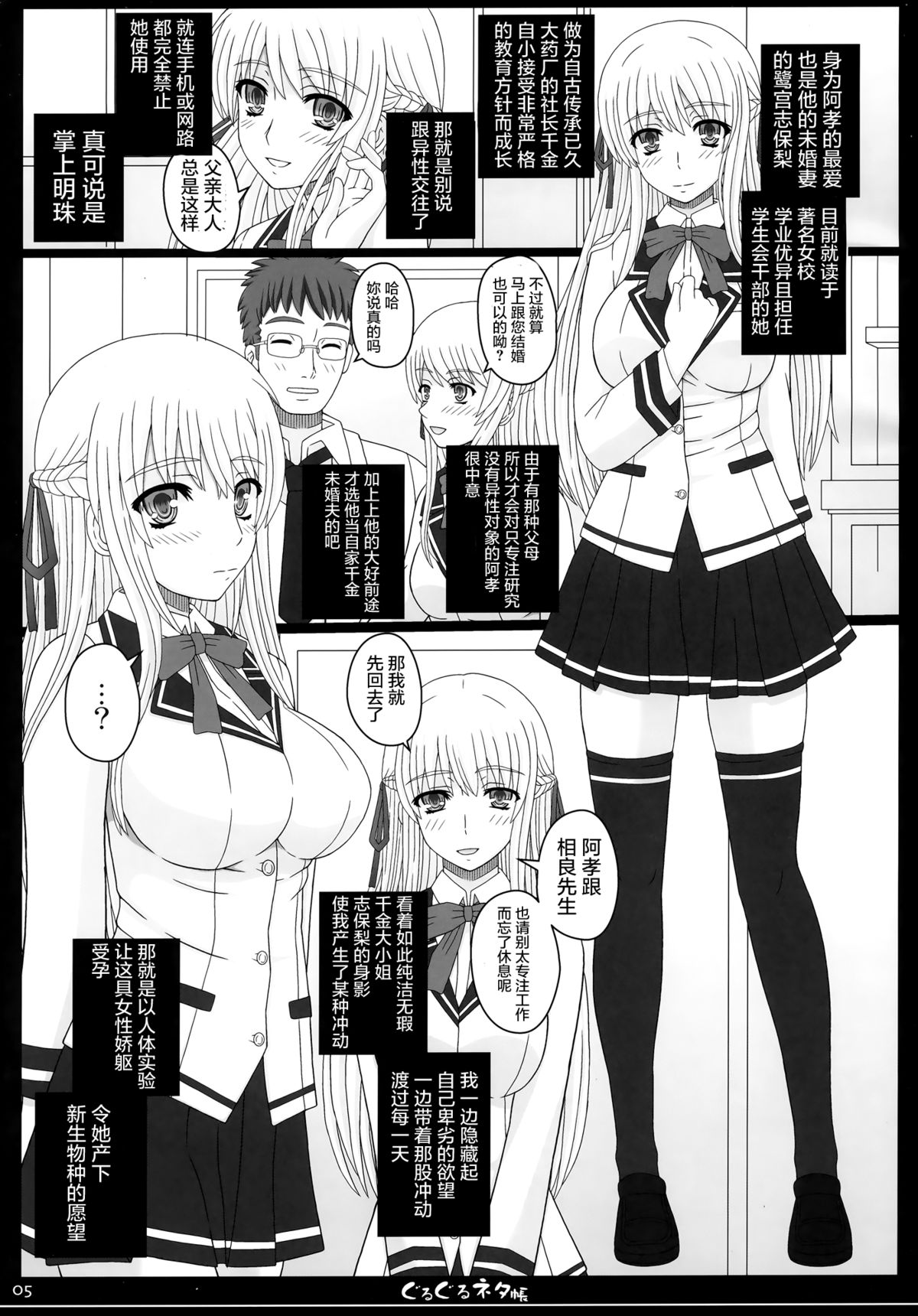 (C89) [Shiawase Kyouwakoku (Shiawase no Katachi)] Shiawase no Katachi no Guruguru Netachou 83R - Kouhai Jikken Hito x Saru Ninshin Shussan Satsuei [Chinese] [屏幕髒了漢化] page 6 full