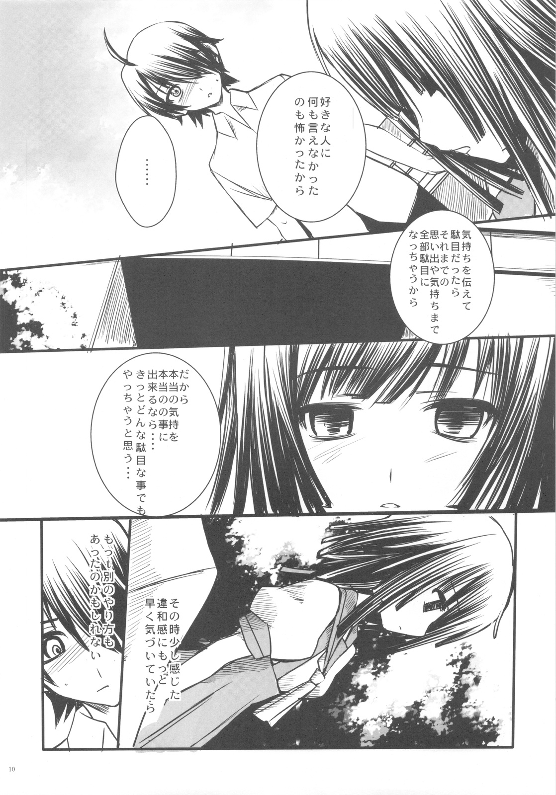 (C77) [R-WORKS] SENGOKU FROG (Ue) (Bakemonogatari) page 10 full